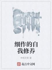 自我修养要则的七条