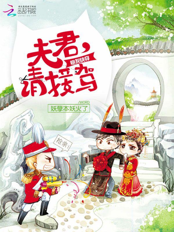 炮灰快穿夫君