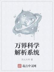 万界科技系统有声在线听