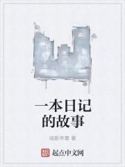 一本日记引发的jq全文