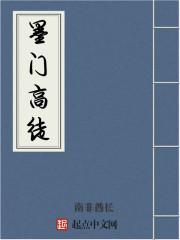 墨门什么意思