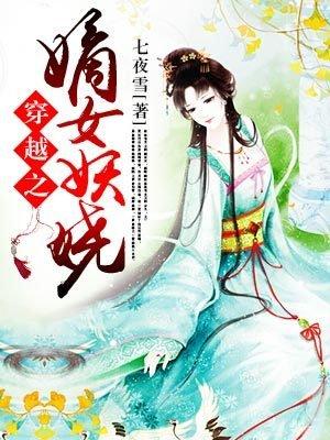 穿越之嫡女归来免费阅读