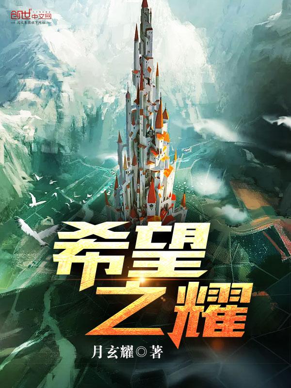 希望之海百度百科