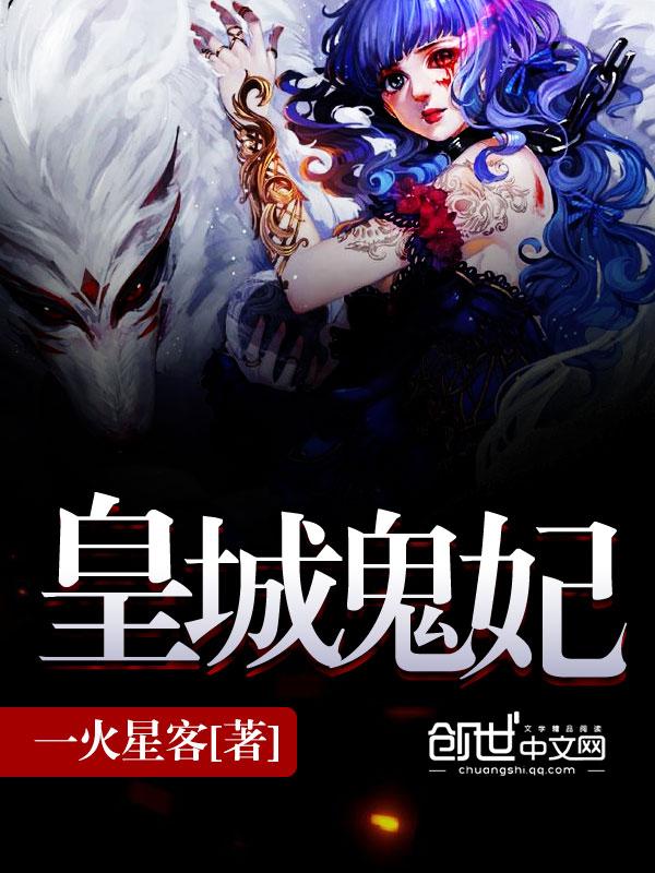 皇城娇宠妃