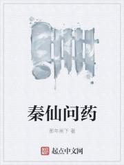 秦问天和林仙儿