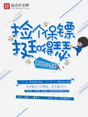 捡到一个全能小保姆by