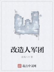 我被改造人型马桶