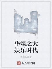 华娱影帝演技流