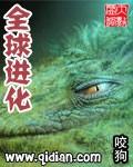 全球进化万能重卡