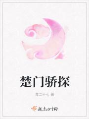 楚门是哪部电视剧里的
