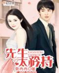 家有萌妻是什么意思