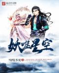 呑噬星空免费观看