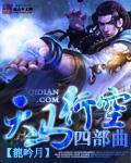 天马行空gl番外篇