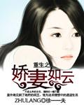 我的极品红颜绿帽