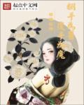 倾世毒宠霸天下