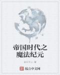 帝国时代教程视频