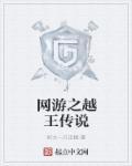 越王峥竹子传说